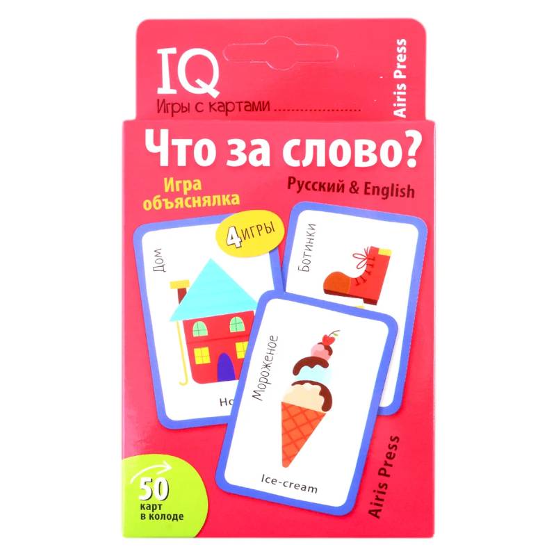 Умные игры с картами. Что за слово? Умные игры с картами. Что за слово?