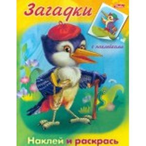 Загадки 'Дятел' (10917)