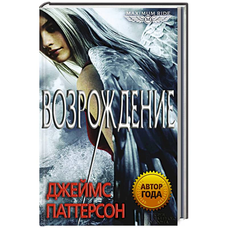 Возрождение