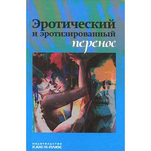 Онлайн книги жанра Эротика, Секс, страница 1