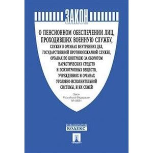 ФЗ 'Об обществах с ограниченной отв-ю' №14-ФЗ