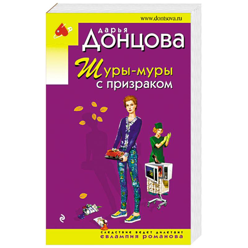 Шуры-муры с призраком