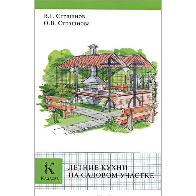 Летние кухни на садовом участке