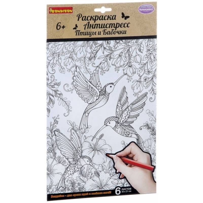 Набор раскрасок антистресс 'Птицы и Бабочки' (CPA2303)
