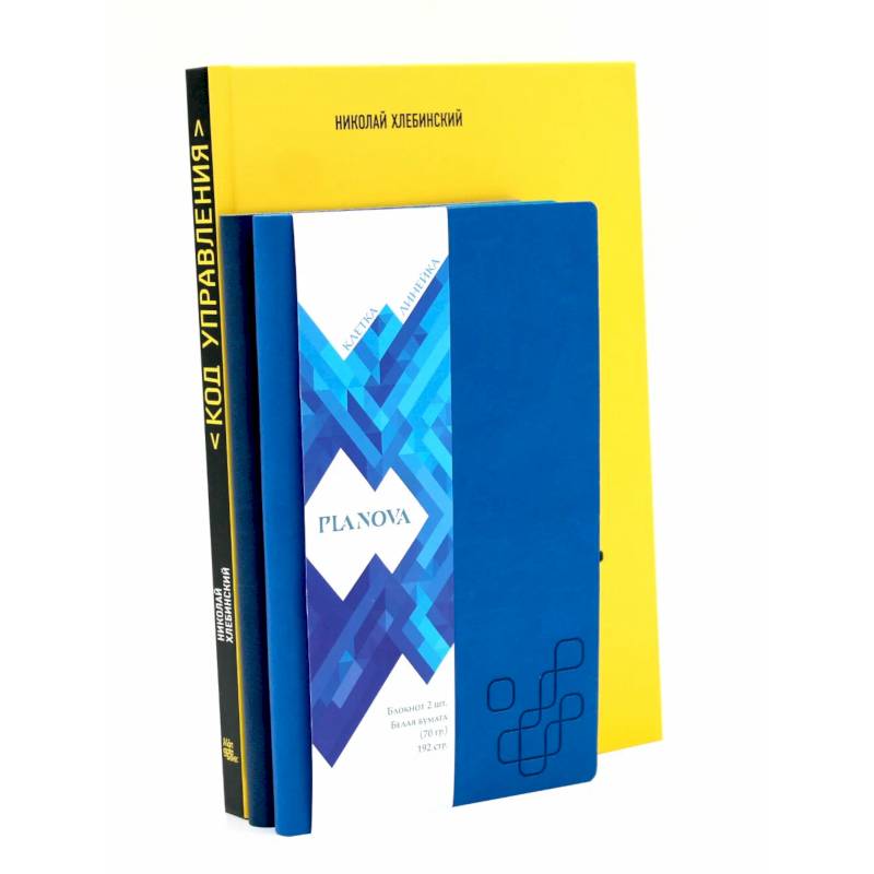 Книга Код управления и Парный блокнот (комплект из 2-х книг)