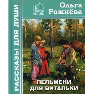 Пельмени для Витальки