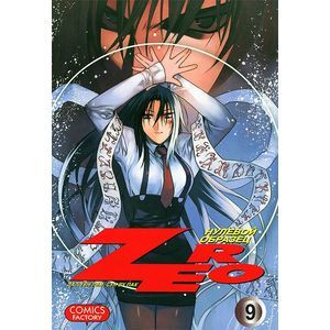 Зеро. Нулевой образец.Т.9