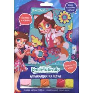 Enchantimals. Аппликация 'Фелисити Лис и Флик' (03707) Enchantimals. Аппликация 'Фелисити Лис и Флик' (03707)