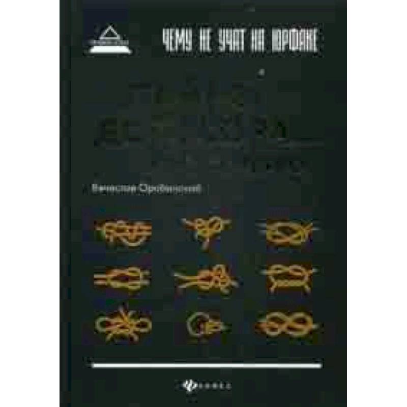 Чему не учат на юрфаке. Тайны договора и не только