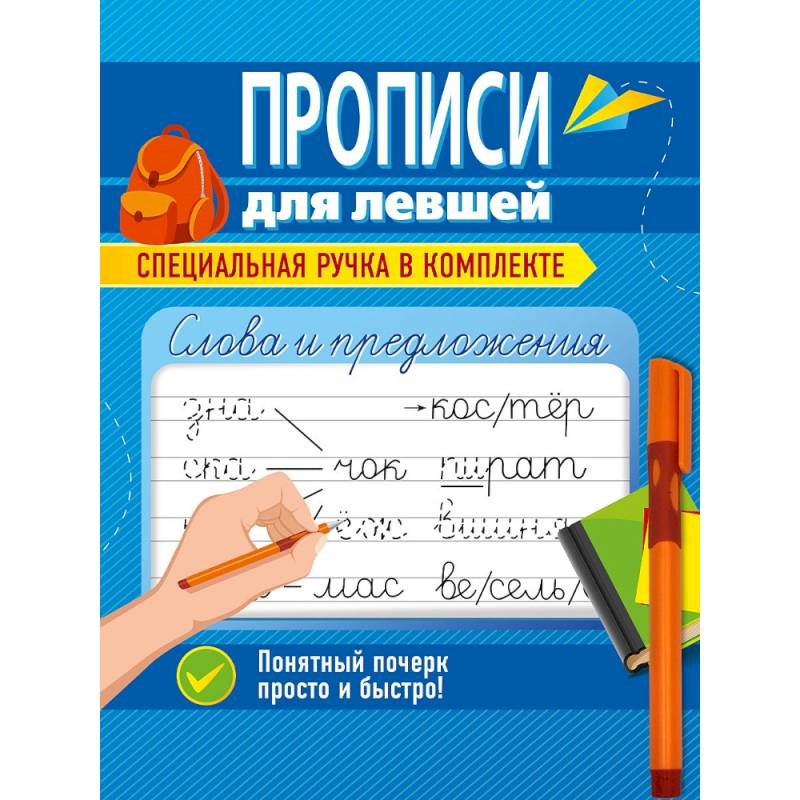 Слова и предложения Слова и предложения