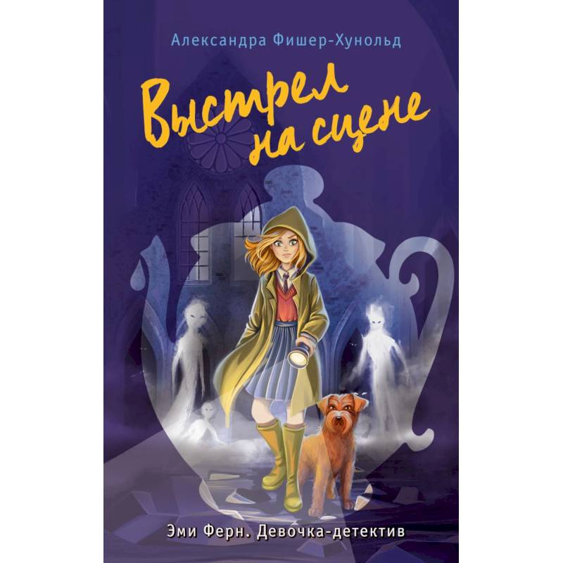 Выстрел на сцене (#2) Выстрел на сцене (#2)