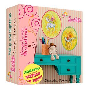 Декупаж по ткани 'Фея бабочек'.