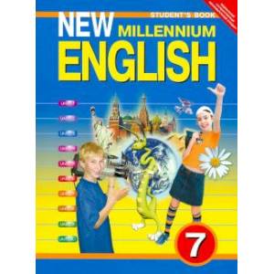 Английский язык. 7 класс. Учебник.