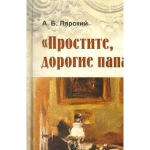 'Простите, дорогие папа и мама'. Родители, дети и борьба с подростковыми самоубийствами в России 'Простите, дорогие папа и мама'. Родители, дети и борьба с подростковыми самоубийствами в России