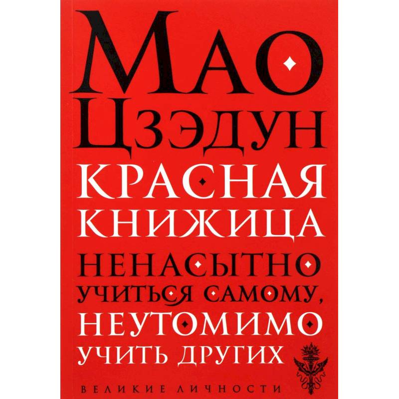 Красная книжица
