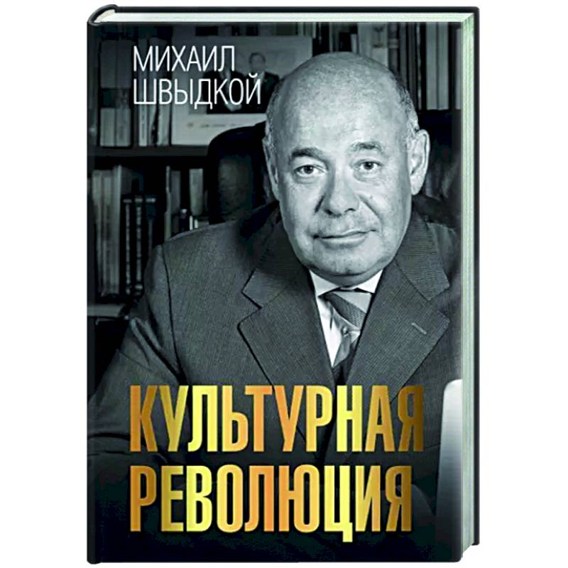 Культурная революция Культурная революция