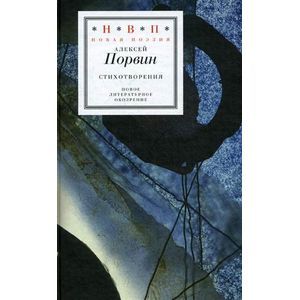 Стихотворения
