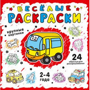 Красная
