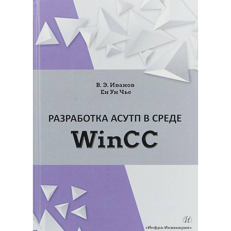 Чьи разработки