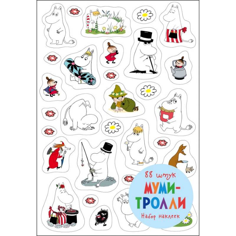Набор наклеек. Муми-тролли