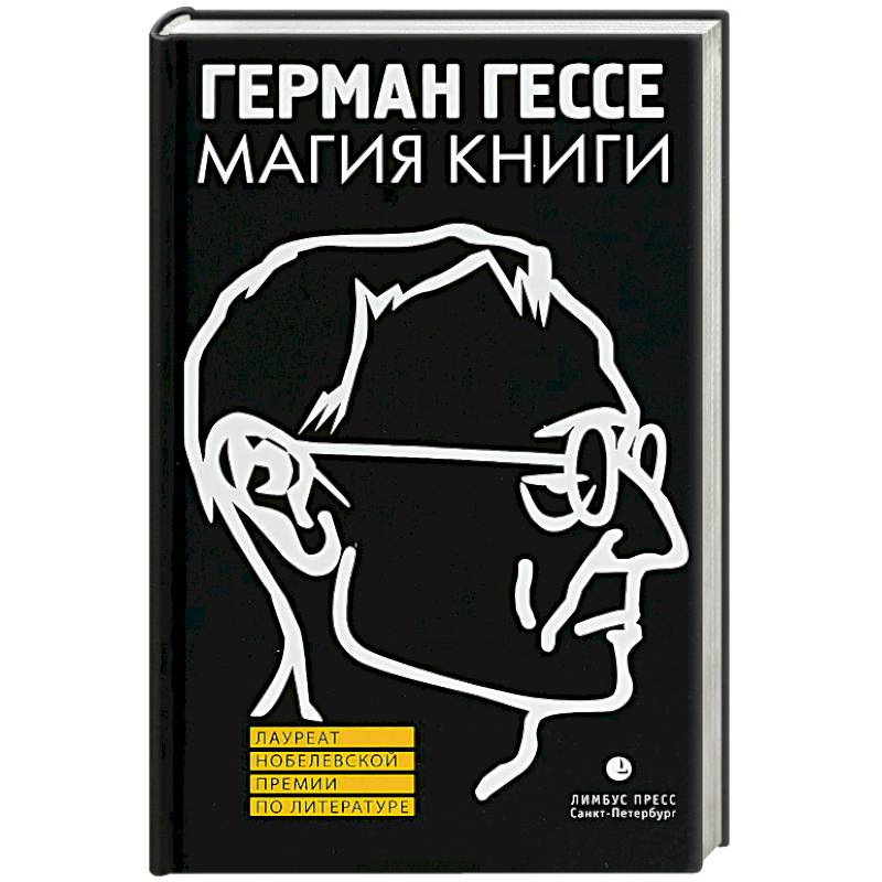 Магия книги Магия книги