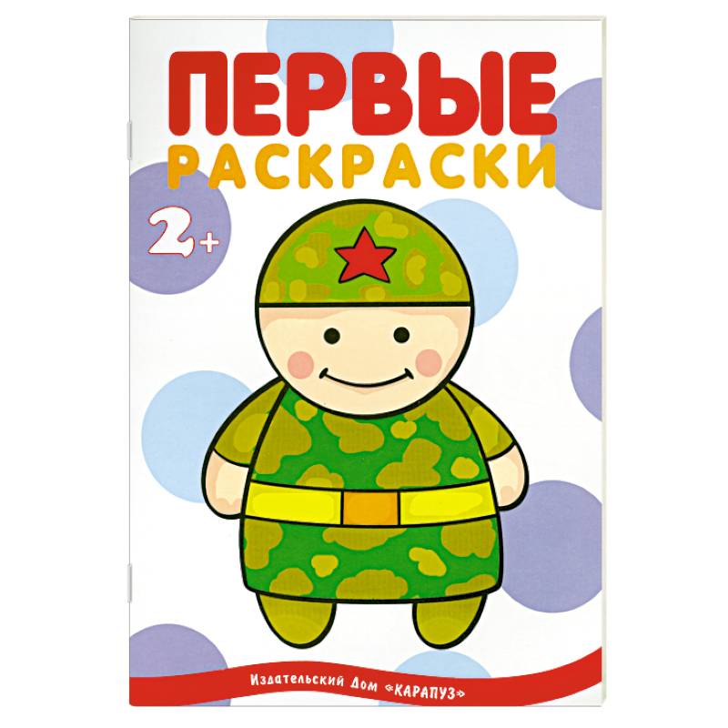 Военные