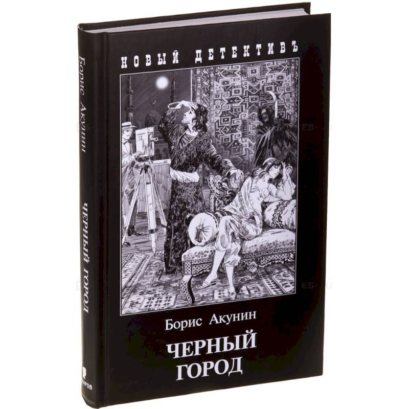Черный город