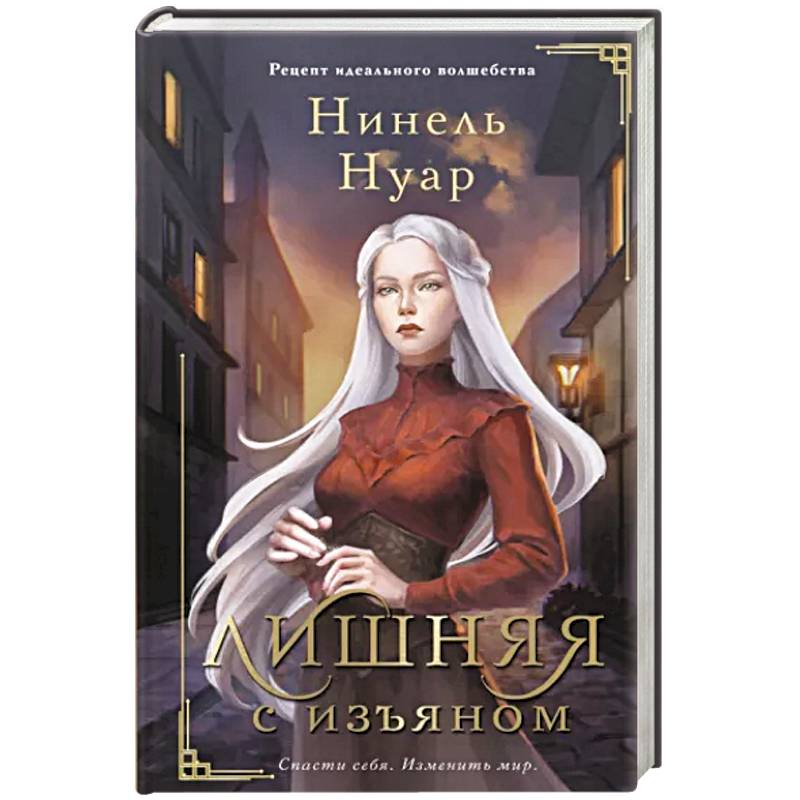 Лишняя. С изъяном