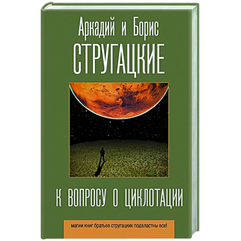 К вопросу о циклотации