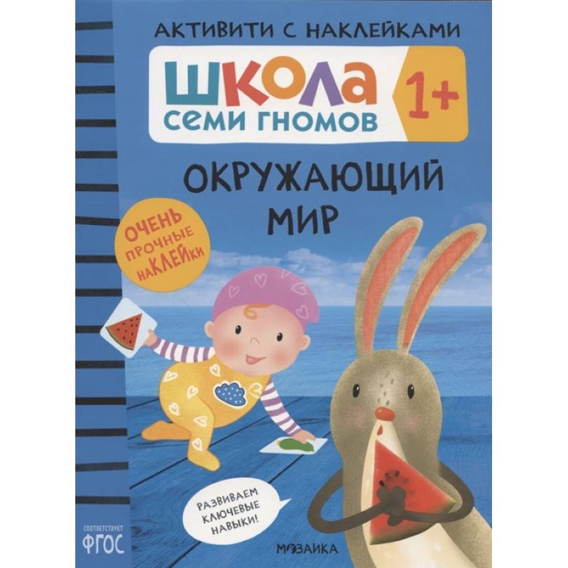 Окружающий мир Окружающий мир