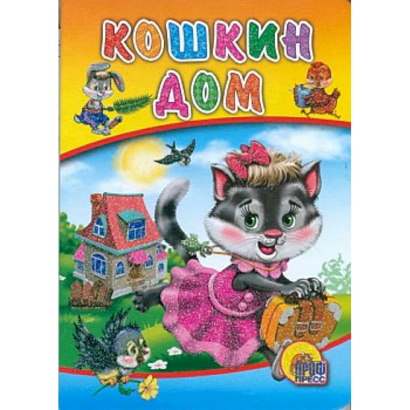 Кошкин дом ( кошка с банотом)