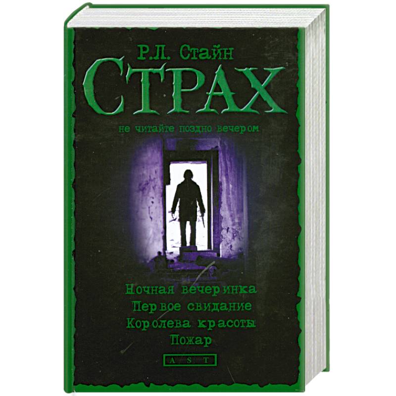 Страх