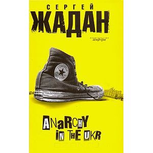 Anarchy in the ukr