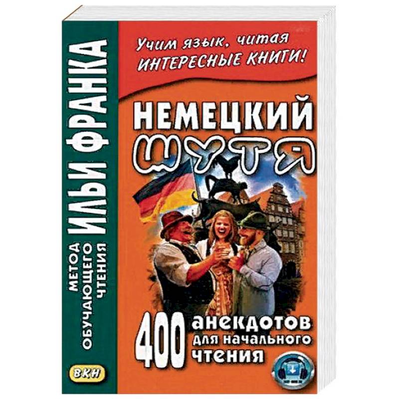 Книги по методу франка