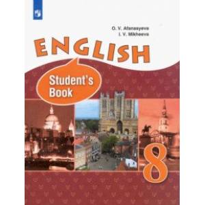 Английский язык. 8 класс. Учебник. Углубленный уровень. ФП