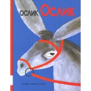 Ослик Ослик