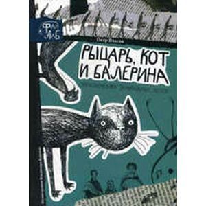Приключения эрмитажных котов