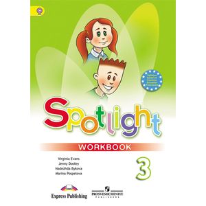 Английский в фокусе 3 класс.