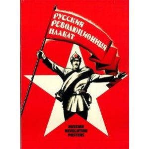 Набор открыток 'Русский революционный плакат'