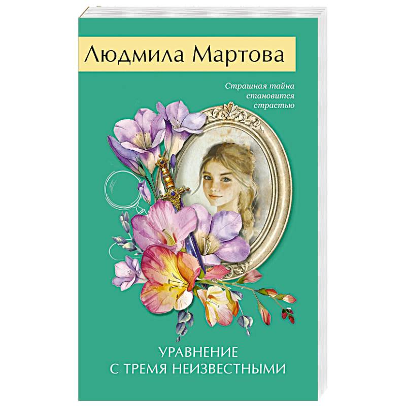 Уравнение с тремя неизвестными