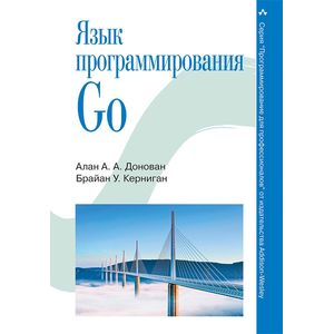 Язык программирования Go
