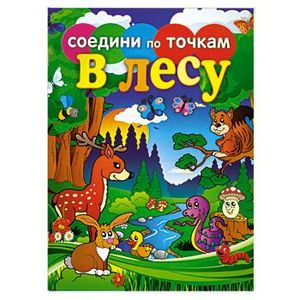В лесу