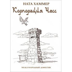 Корпорация Чесс
