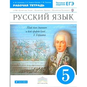 Русский язык и литература. Русский язык. 10-11 классы. Углубленный уровень