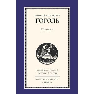 Повести