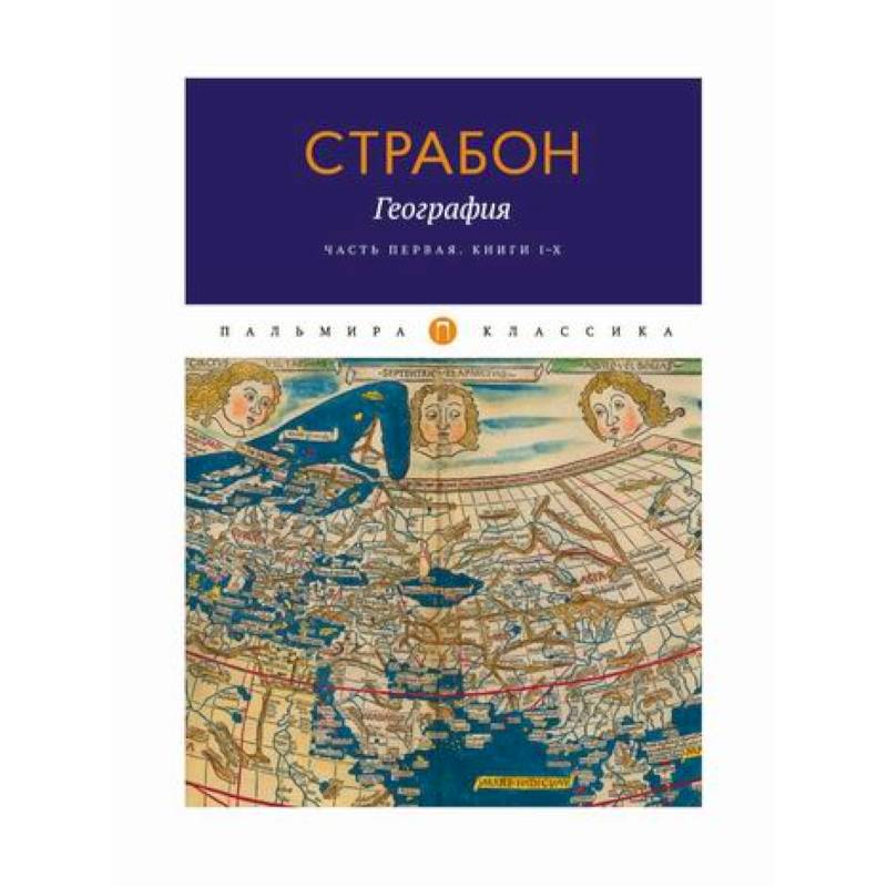 География География