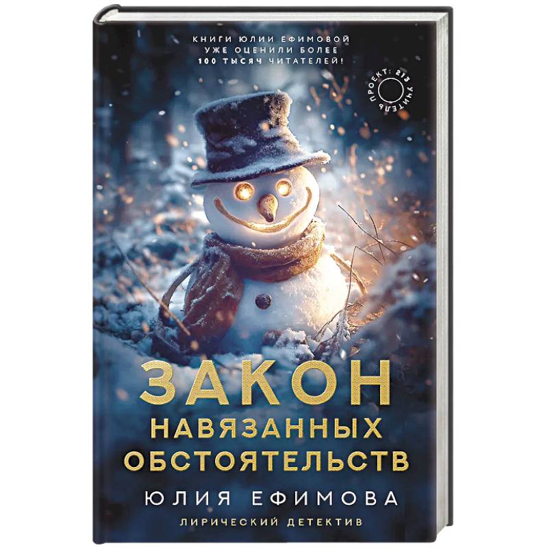 Закон навязанных обстоятельств