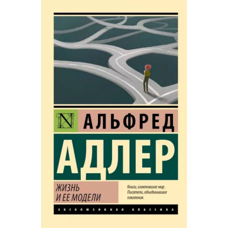 Жизнь и ее модели Жизнь и ее модели