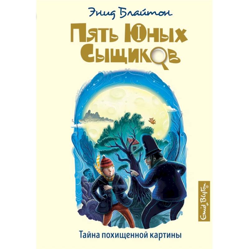Тайна похищенной картины Тайна похищенной картины