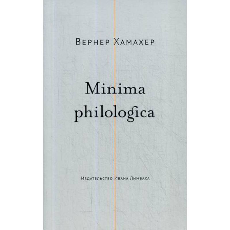 Minima philologica Minima philologica